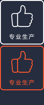 專業(yè)的生產(chǎn)